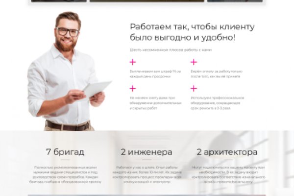 Как зайти на площадку кракен