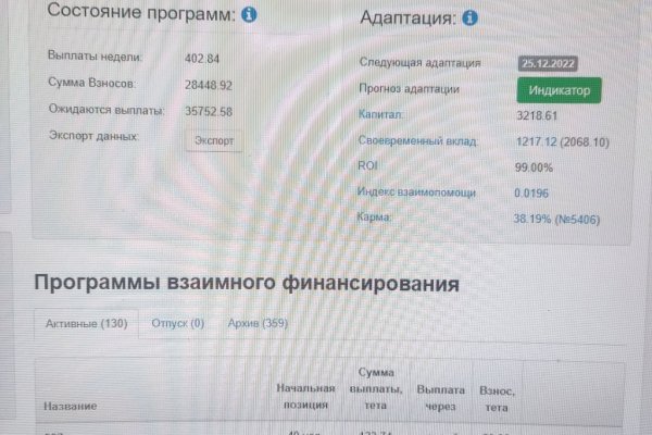 Переход на кракен