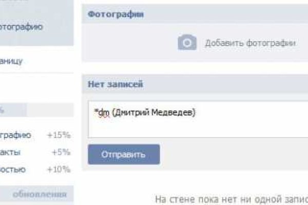 Кракен ворует аккаунты