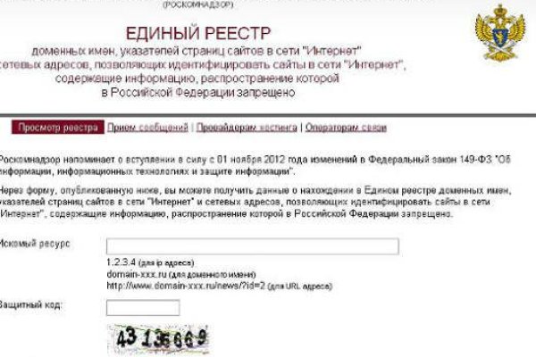 Магазин веществ кракен