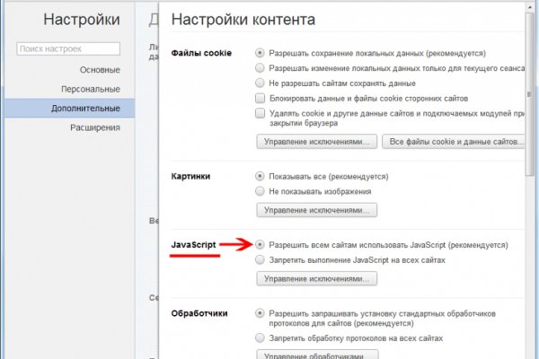 Что с кракеном сайт