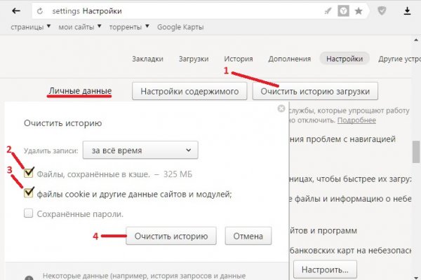 Где найти ссылку на кракен